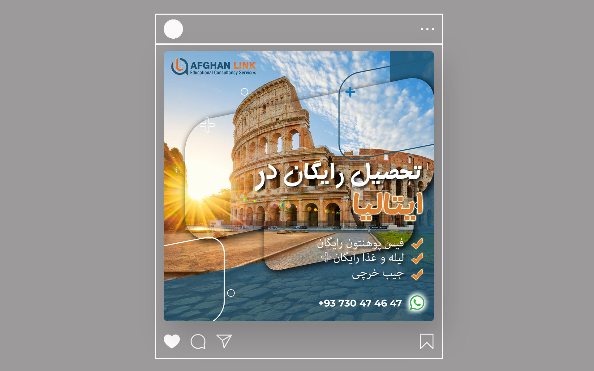 Afghan Link Educational Consultancy