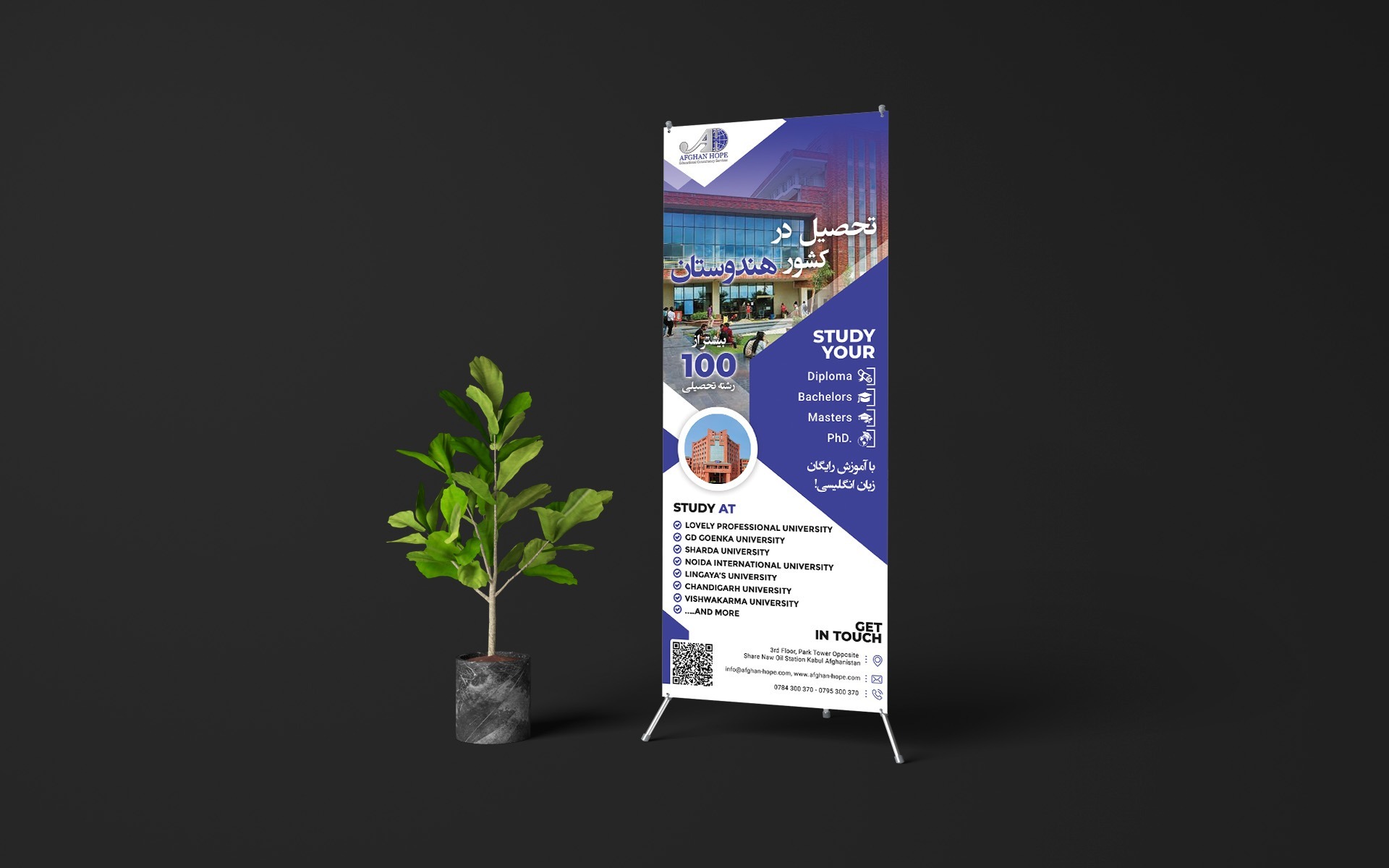 Afghan Hope Educational Consultancy