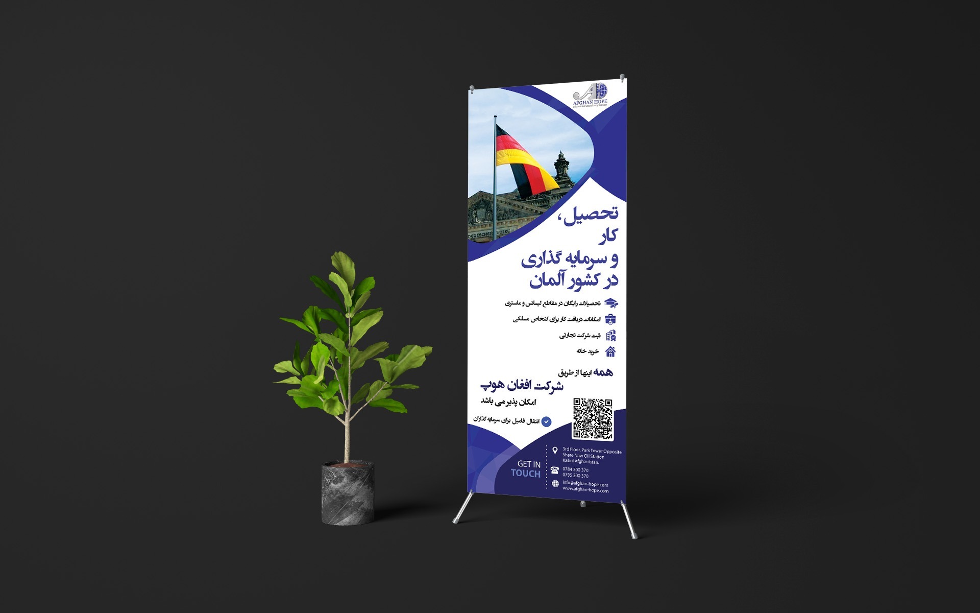 Afghan Hope Educational Consultancy