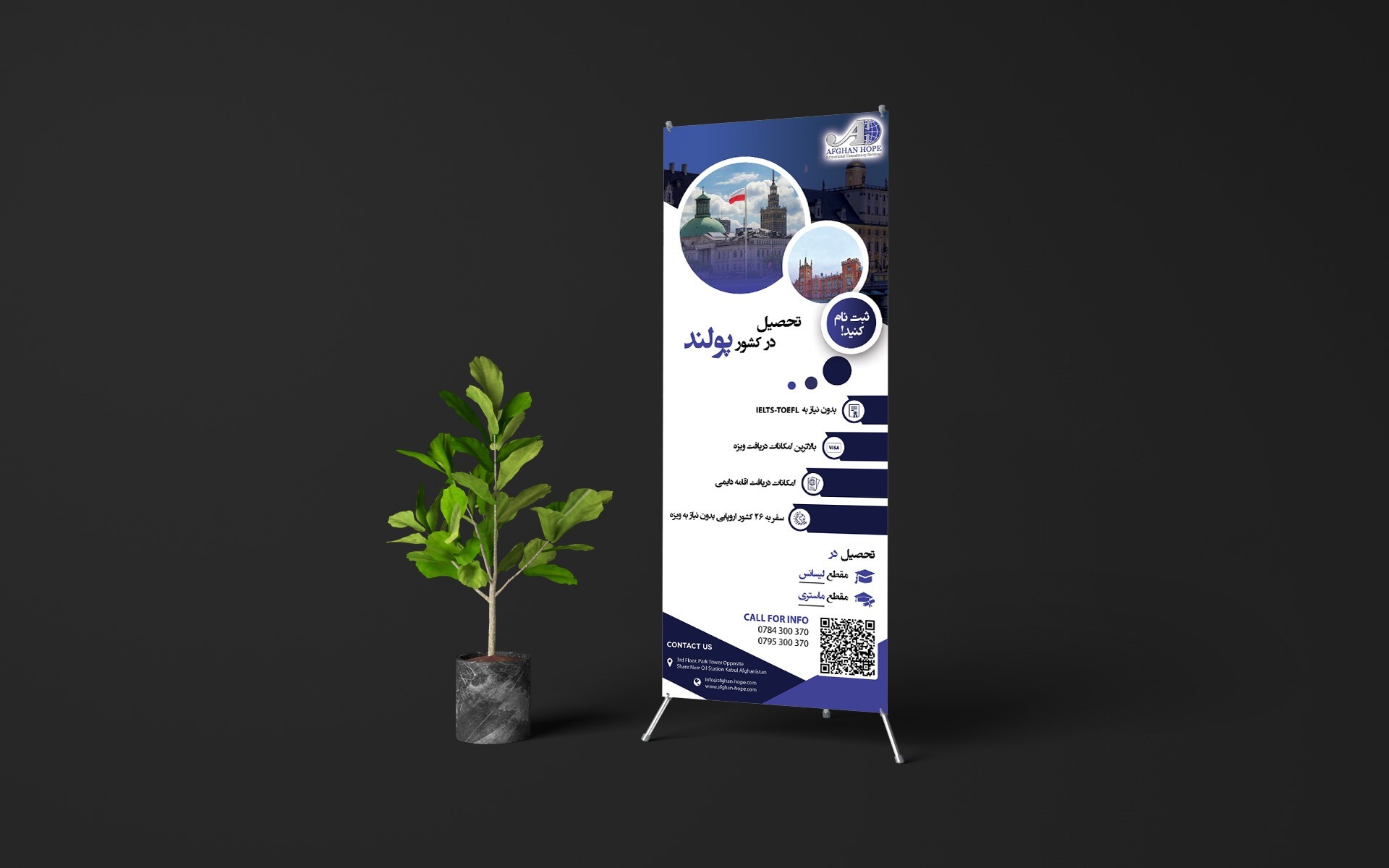 Afghan Hope Educational Consultancy